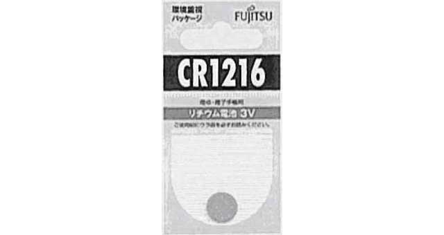 BATTERY LITHIUM MANGANESE , DIOXIDE CR-1216 3V 12.5X1.6MM, Price Per PCE, IMPA 792415, ISSA , KERGER NR. - EC Nr - Kloska2 134802 , Origin CN, HS CODE 85065090